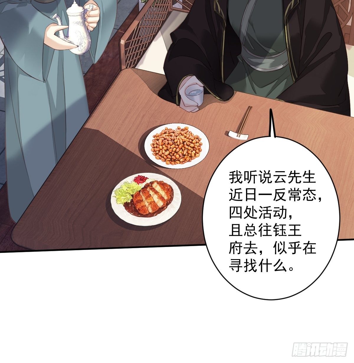 郡主不四嫁韩漫全集-第51话 我来给郡主送几道菜无删减无遮挡章节图片 