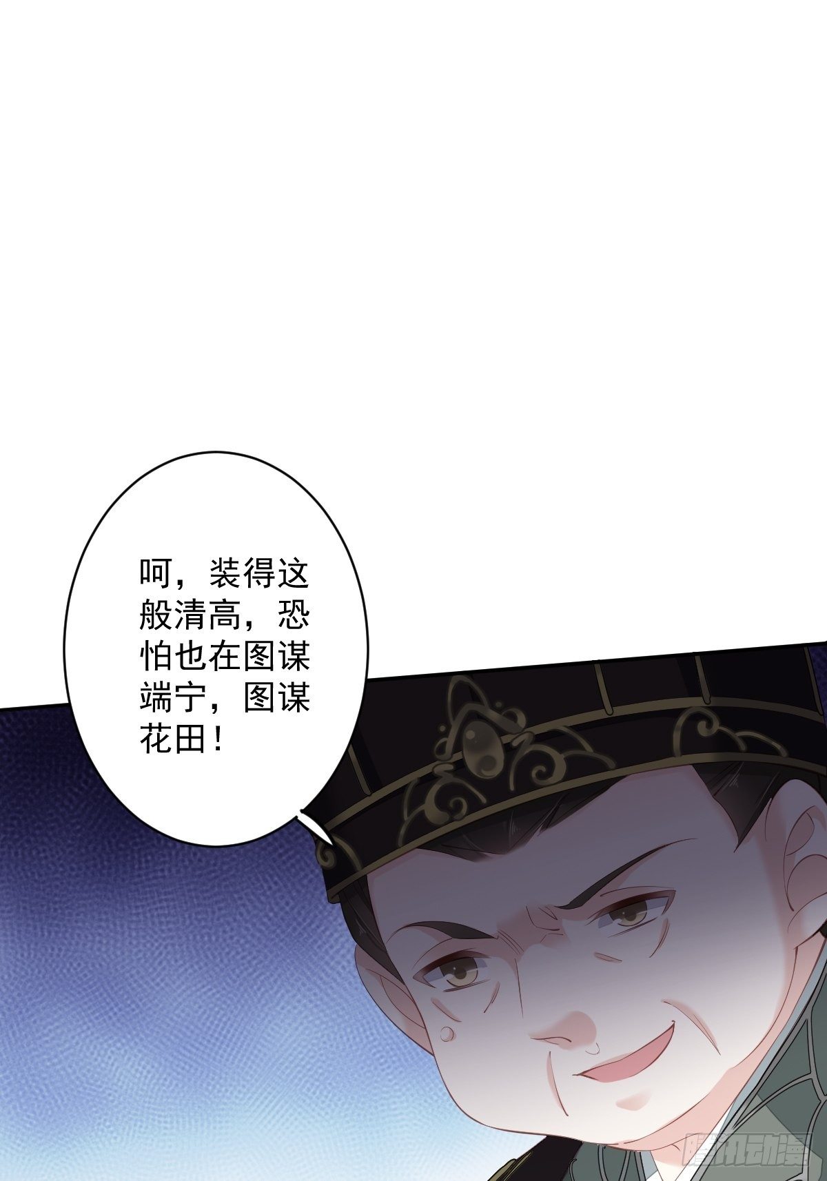 郡主不四嫁韩漫全集-第51话 我来给郡主送几道菜无删减无遮挡章节图片 