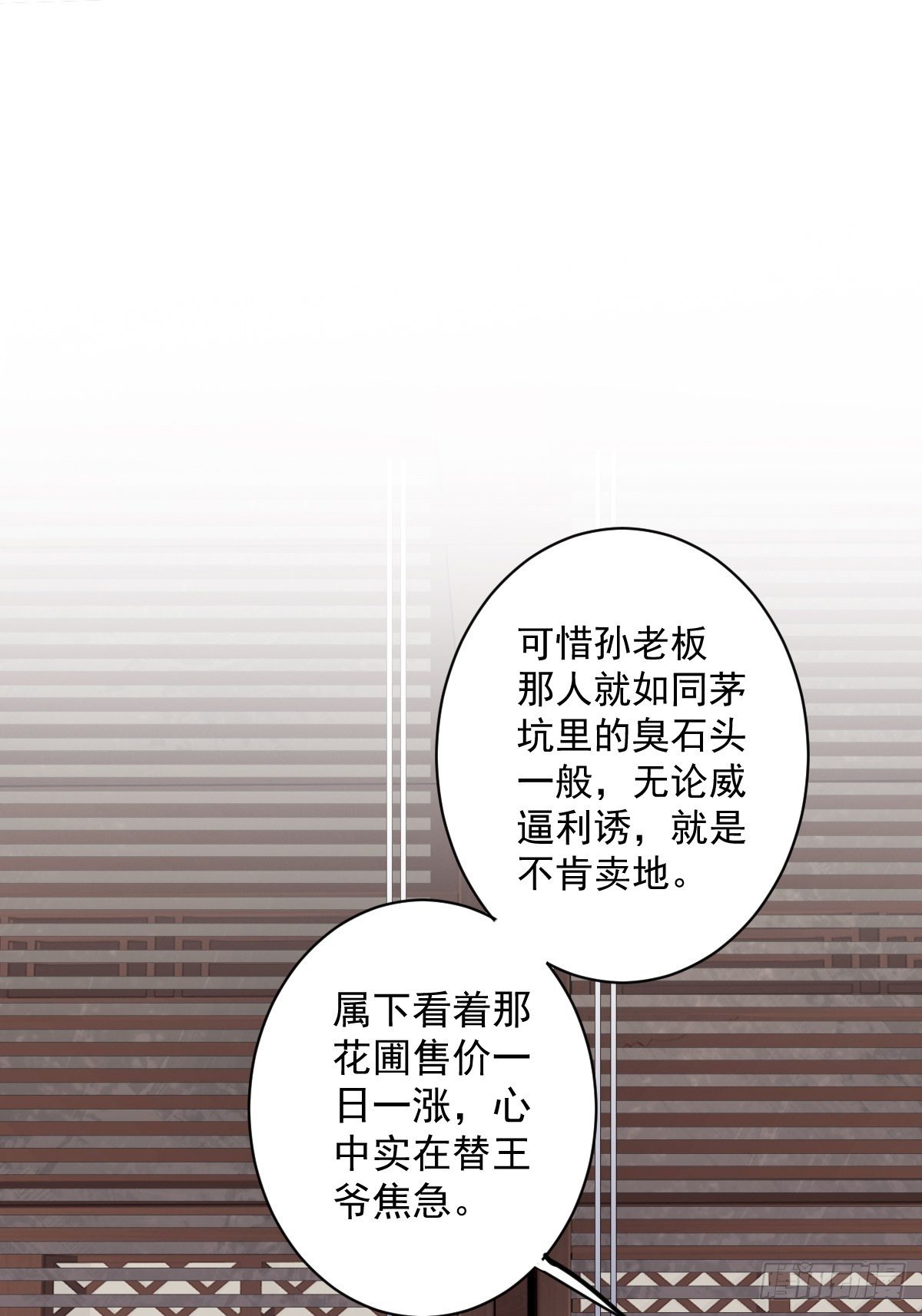 郡主不四嫁韩漫全集-第51话 我来给郡主送几道菜无删减无遮挡章节图片 