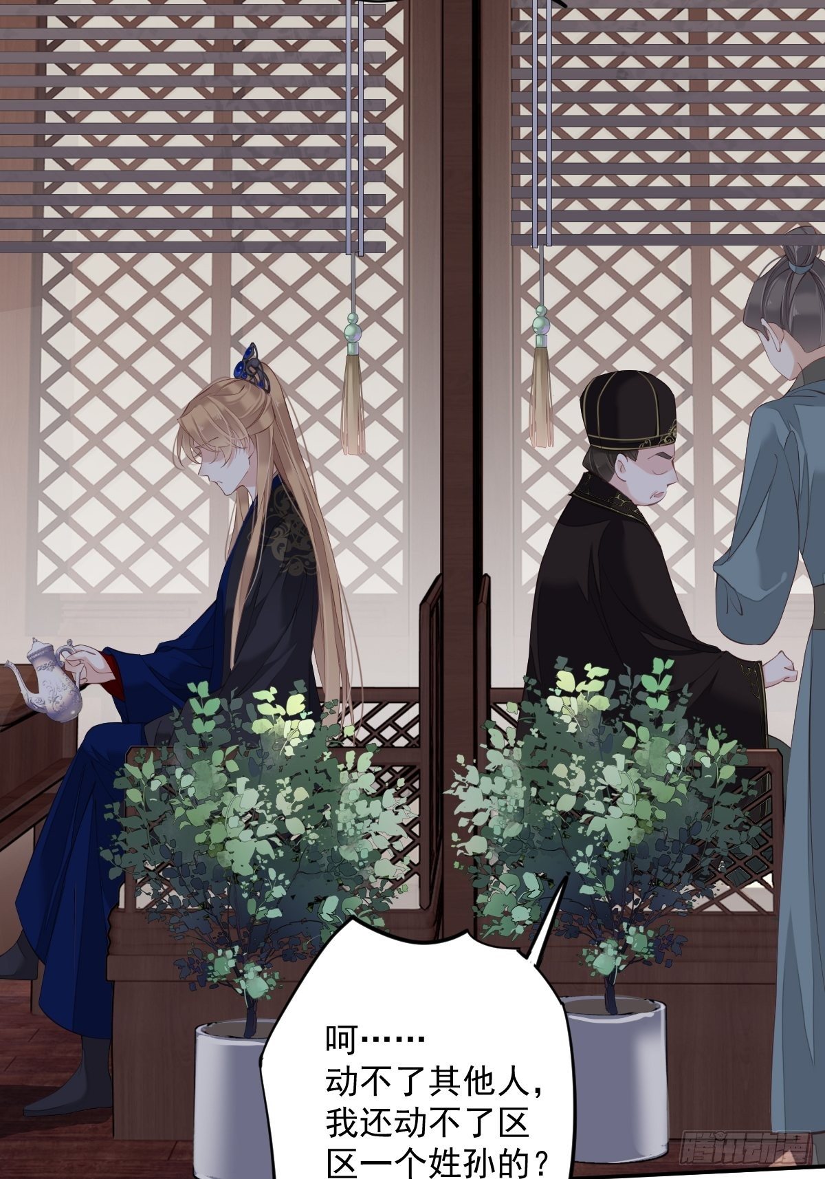 郡主不四嫁韩漫全集-第51话 我来给郡主送几道菜无删减无遮挡章节图片 