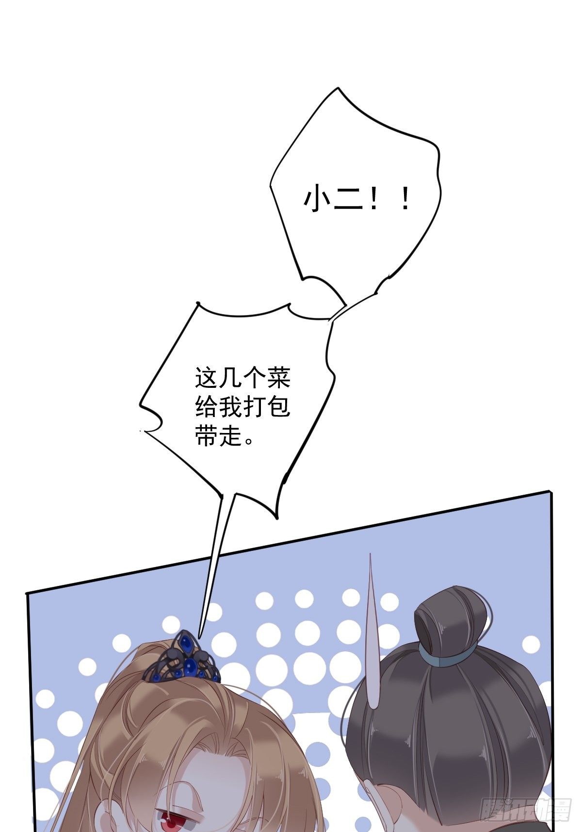 郡主不四嫁韩漫全集-第51话 我来给郡主送几道菜无删减无遮挡章节图片 