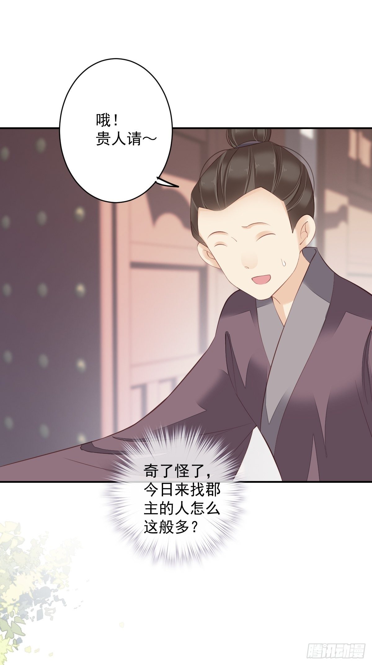 郡主不四嫁韩漫全集-第51话 我来给郡主送几道菜无删减无遮挡章节图片 