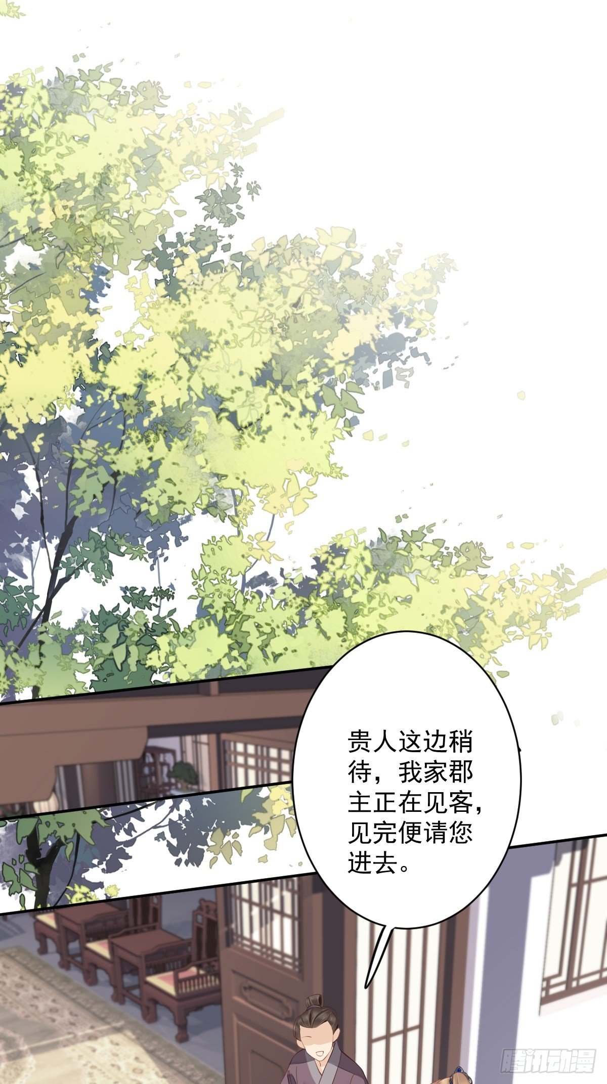郡主不四嫁韩漫全集-第51话 我来给郡主送几道菜无删减无遮挡章节图片 