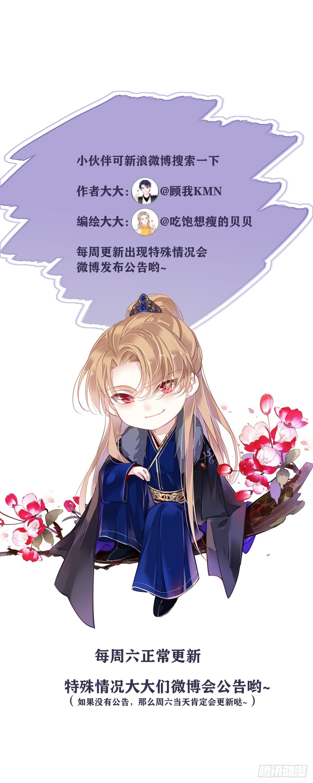 郡主不四嫁韩漫全集-第51话 我来给郡主送几道菜无删减无遮挡章节图片 