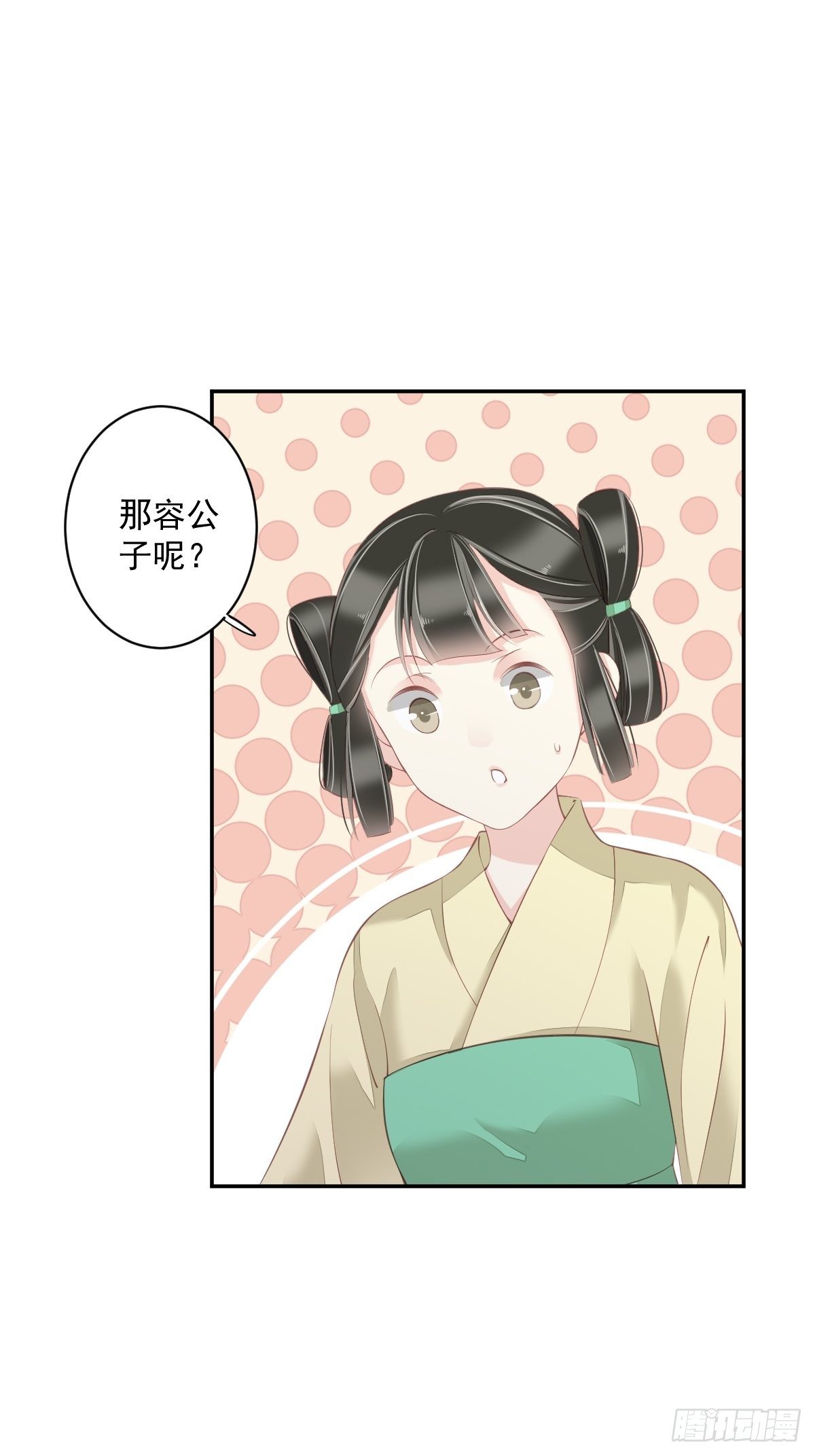 郡主不四嫁韩漫全集-第51话 我来给郡主送几道菜无删减无遮挡章节图片 