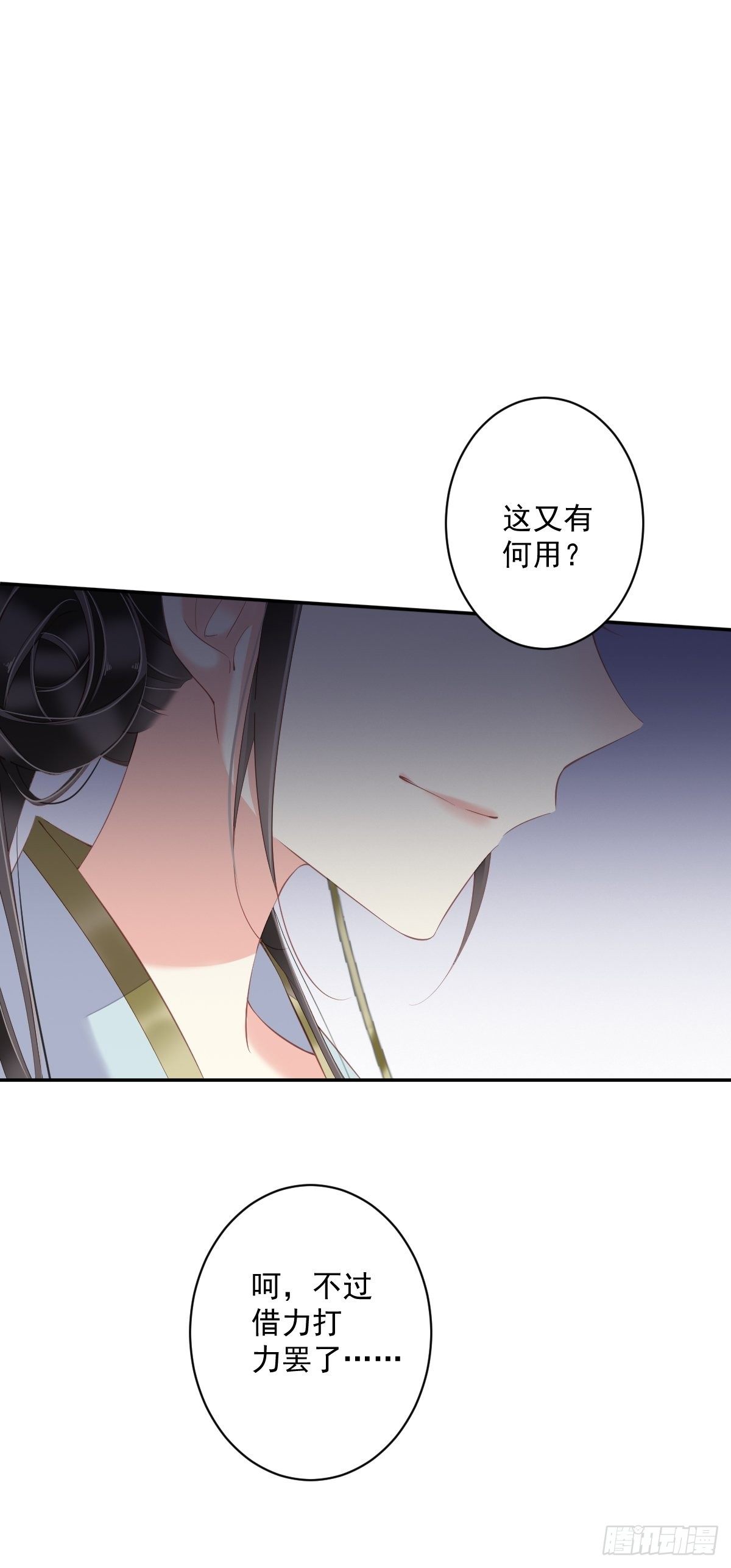 郡主不四嫁韩漫全集-第51话 我来给郡主送几道菜无删减无遮挡章节图片 