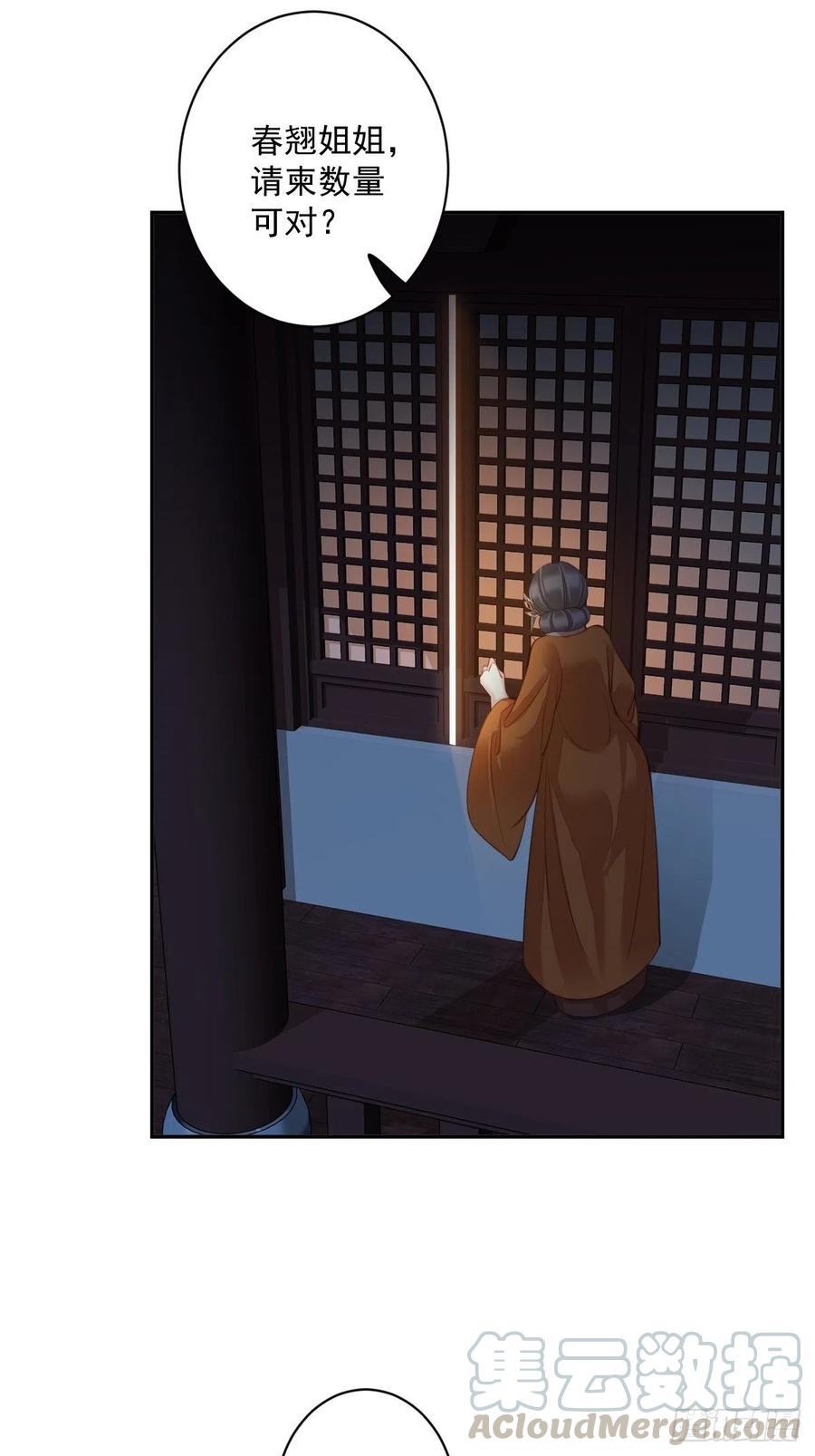 郡主不四嫁韩漫全集-第55话 不会让你得逞的！无删减无遮挡章节图片 