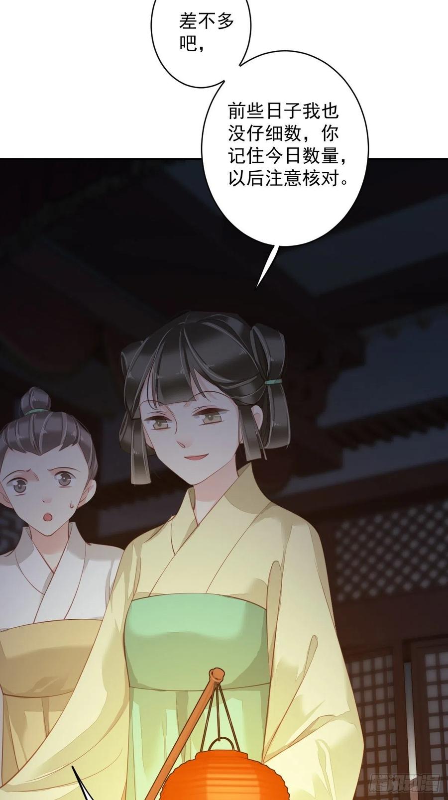 郡主不四嫁韩漫全集-第55话 不会让你得逞的！无删减无遮挡章节图片 