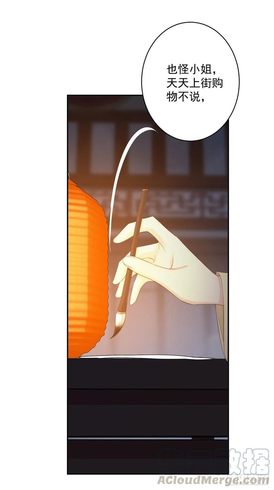 郡主不四嫁韩漫全集-第55话 不会让你得逞的！无删减无遮挡章节图片 
