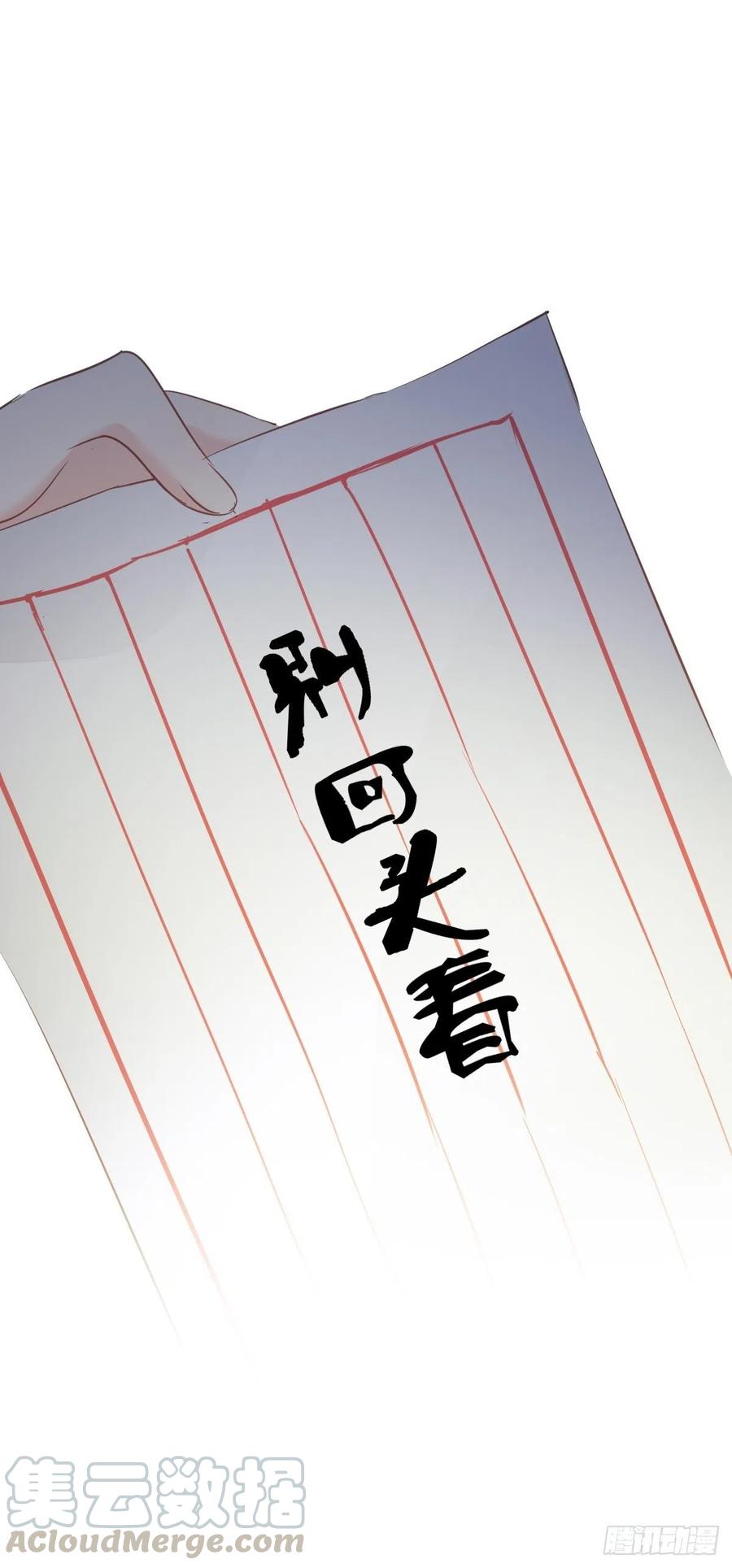 郡主不四嫁韩漫全集-第55话 不会让你得逞的！无删减无遮挡章节图片 