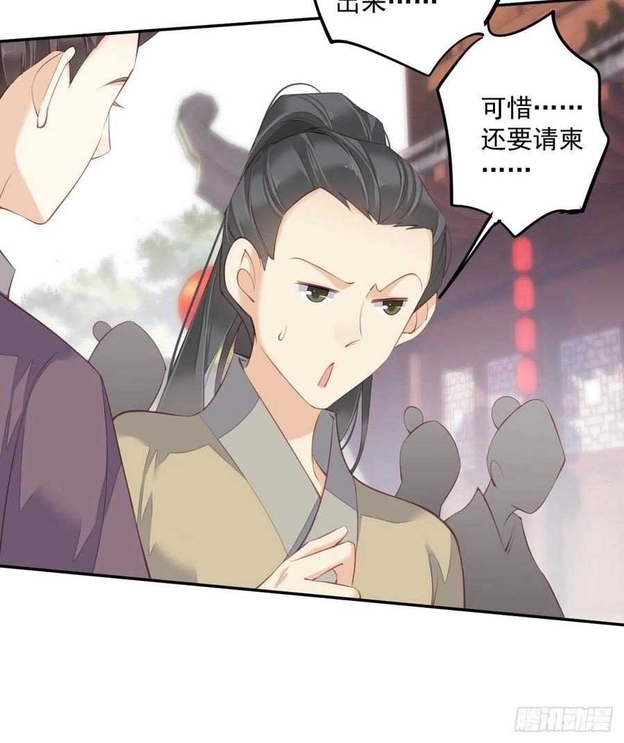 郡主不四嫁韩漫全集-第55话 不会让你得逞的！无删减无遮挡章节图片 