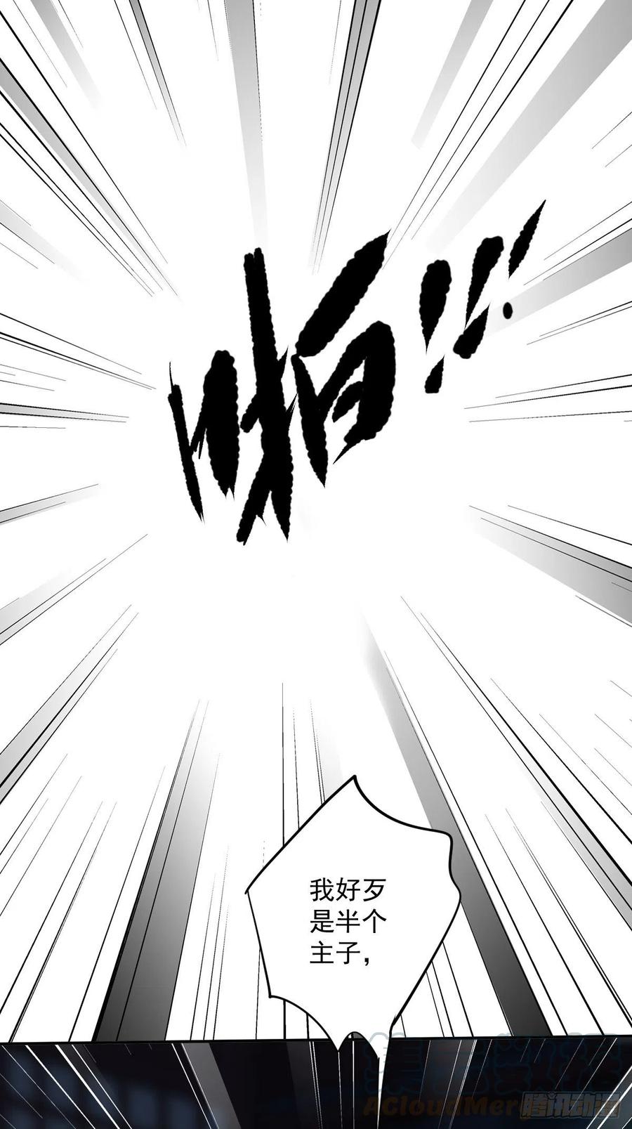 郡主不四嫁韩漫全集-第55话 不会让你得逞的！无删减无遮挡章节图片 