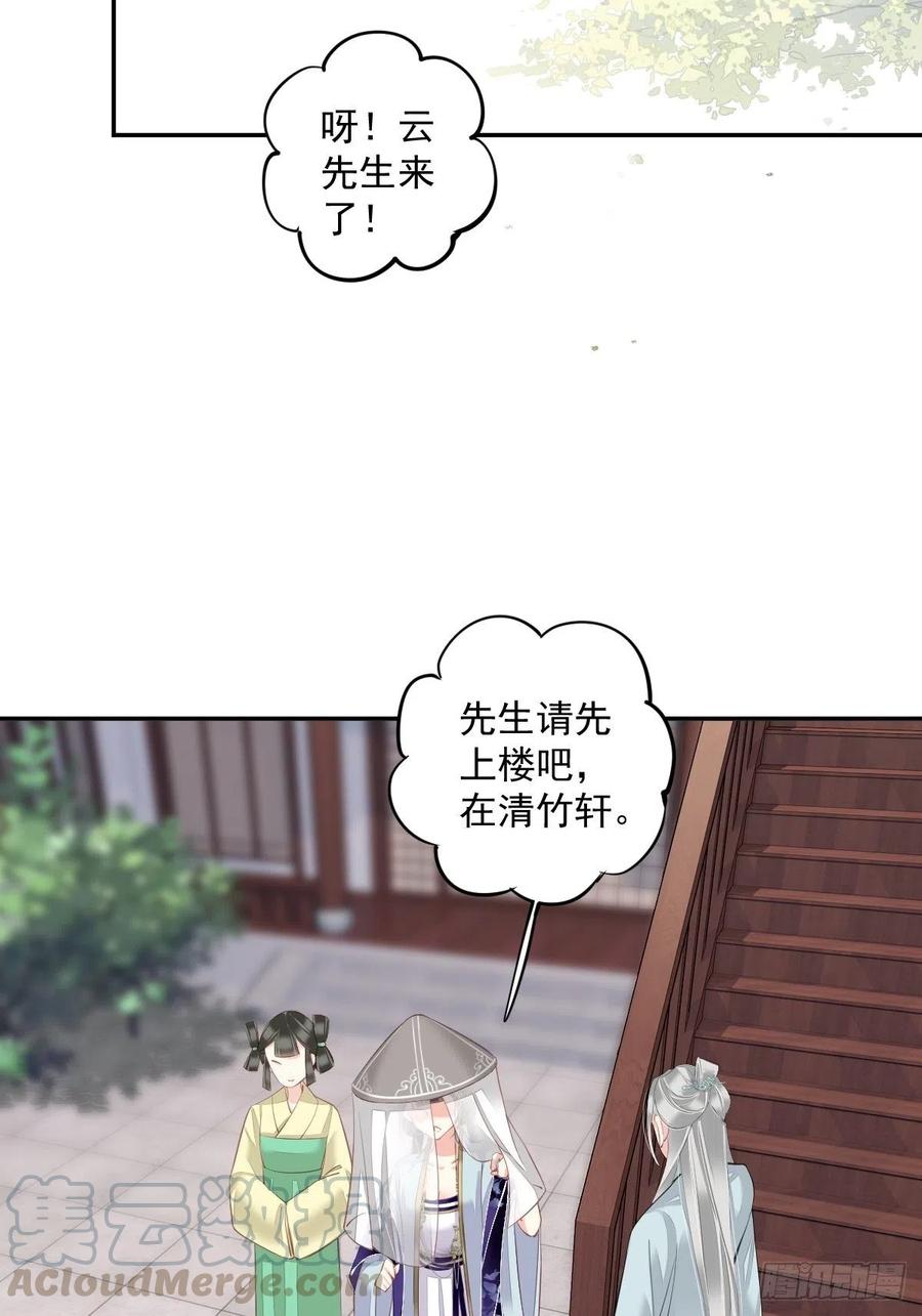 郡主不四嫁韩漫全集-第55话 不会让你得逞的！无删减无遮挡章节图片 