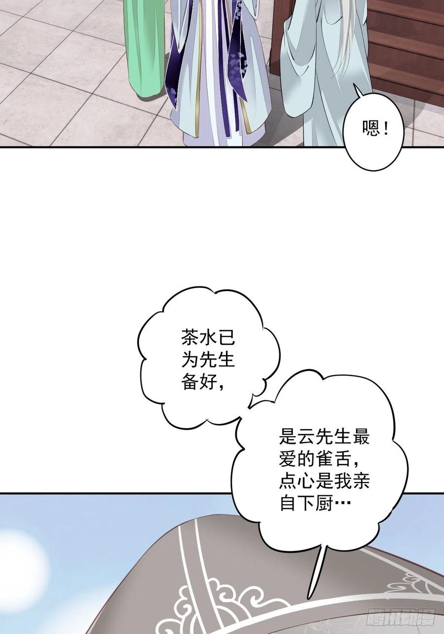 郡主不四嫁韩漫全集-第55话 不会让你得逞的！无删减无遮挡章节图片 