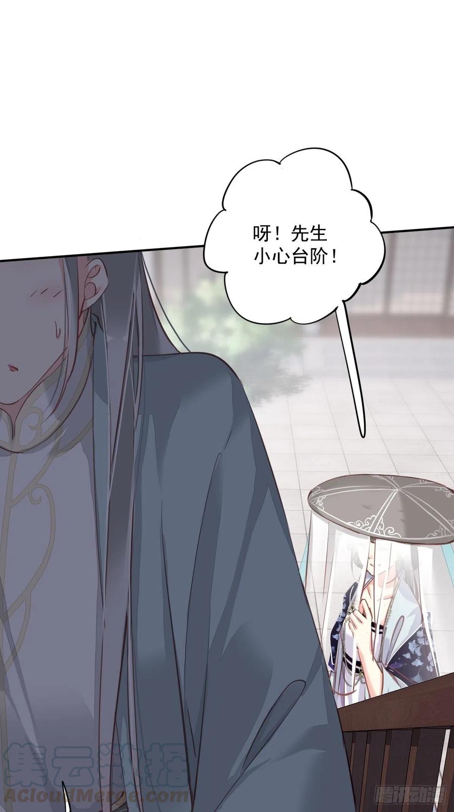 郡主不四嫁韩漫全集-第55话 不会让你得逞的！无删减无遮挡章节图片 