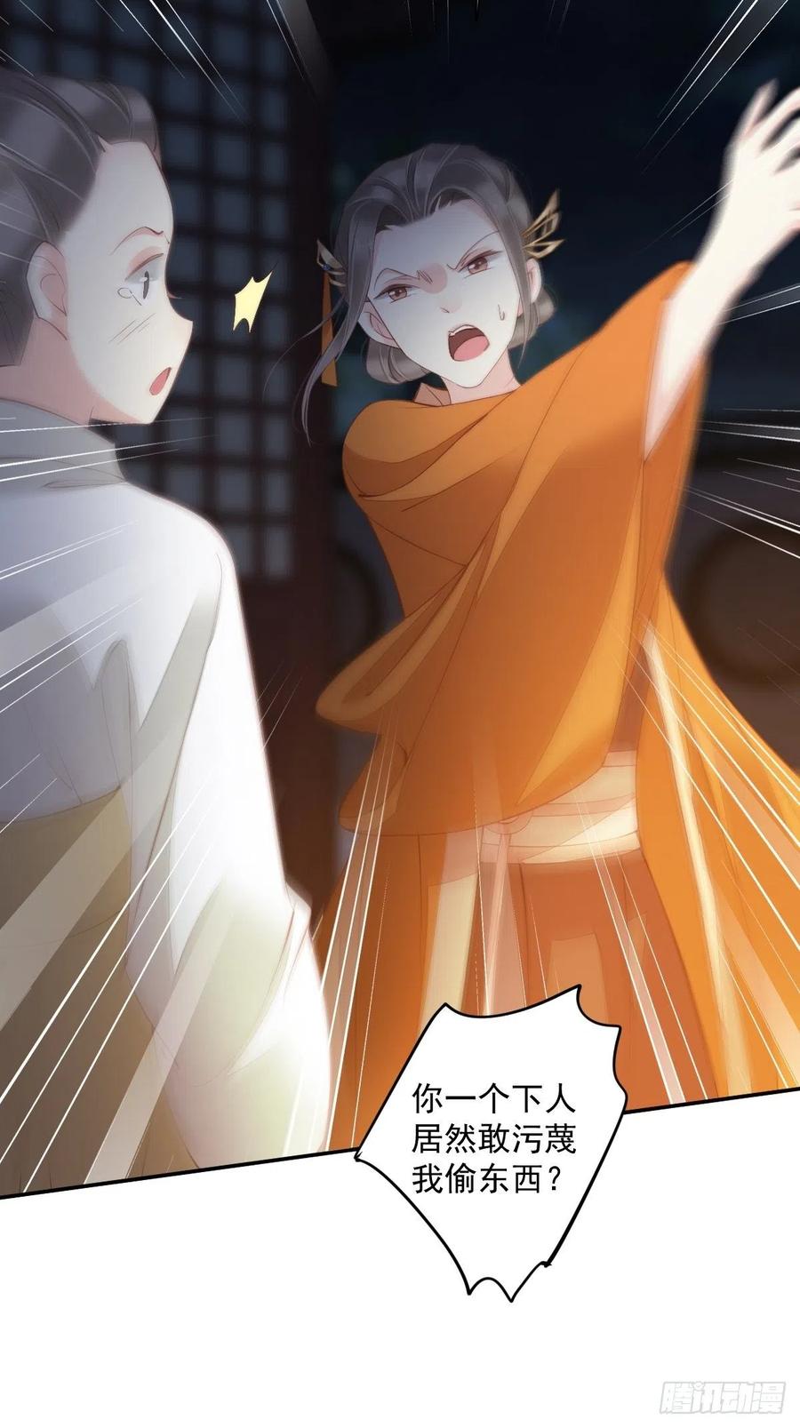 郡主不四嫁韩漫全集-第55话 不会让你得逞的！无删减无遮挡章节图片 