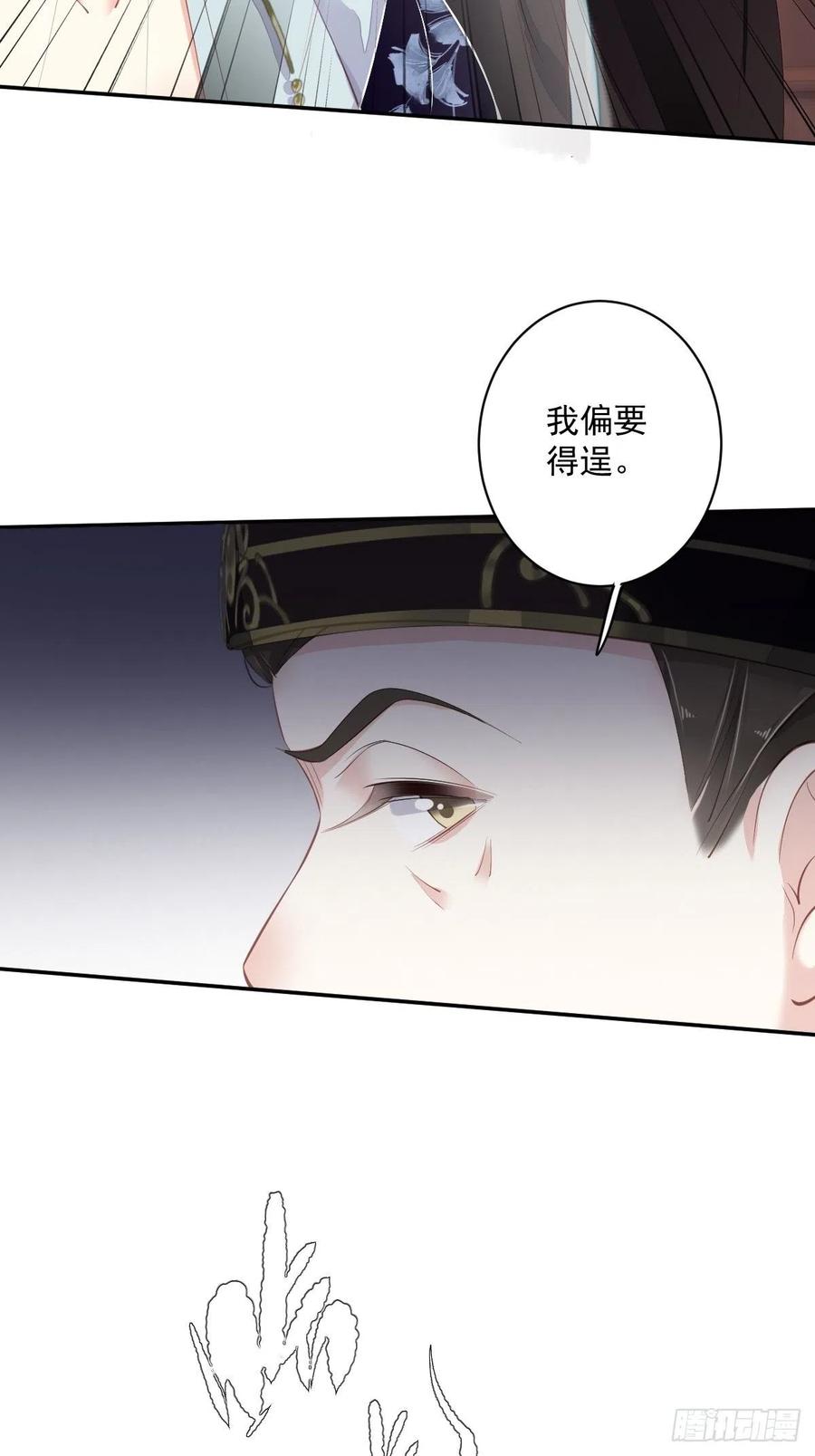 郡主不四嫁韩漫全集-第55话 不会让你得逞的！无删减无遮挡章节图片 