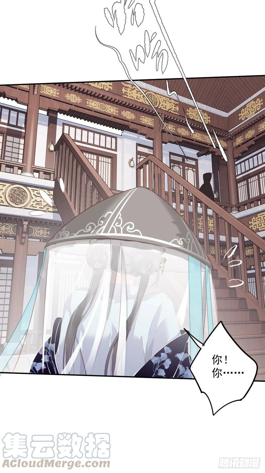 郡主不四嫁韩漫全集-第55话 不会让你得逞的！无删减无遮挡章节图片 