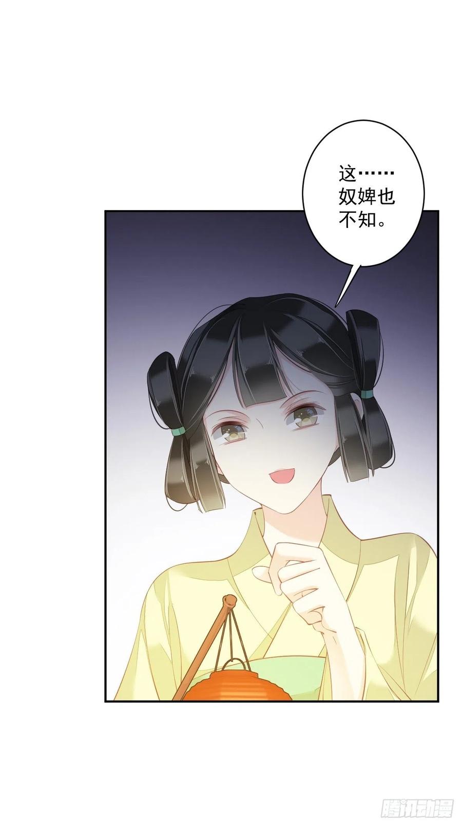 郡主不四嫁韩漫全集-第55话 不会让你得逞的！无删减无遮挡章节图片 