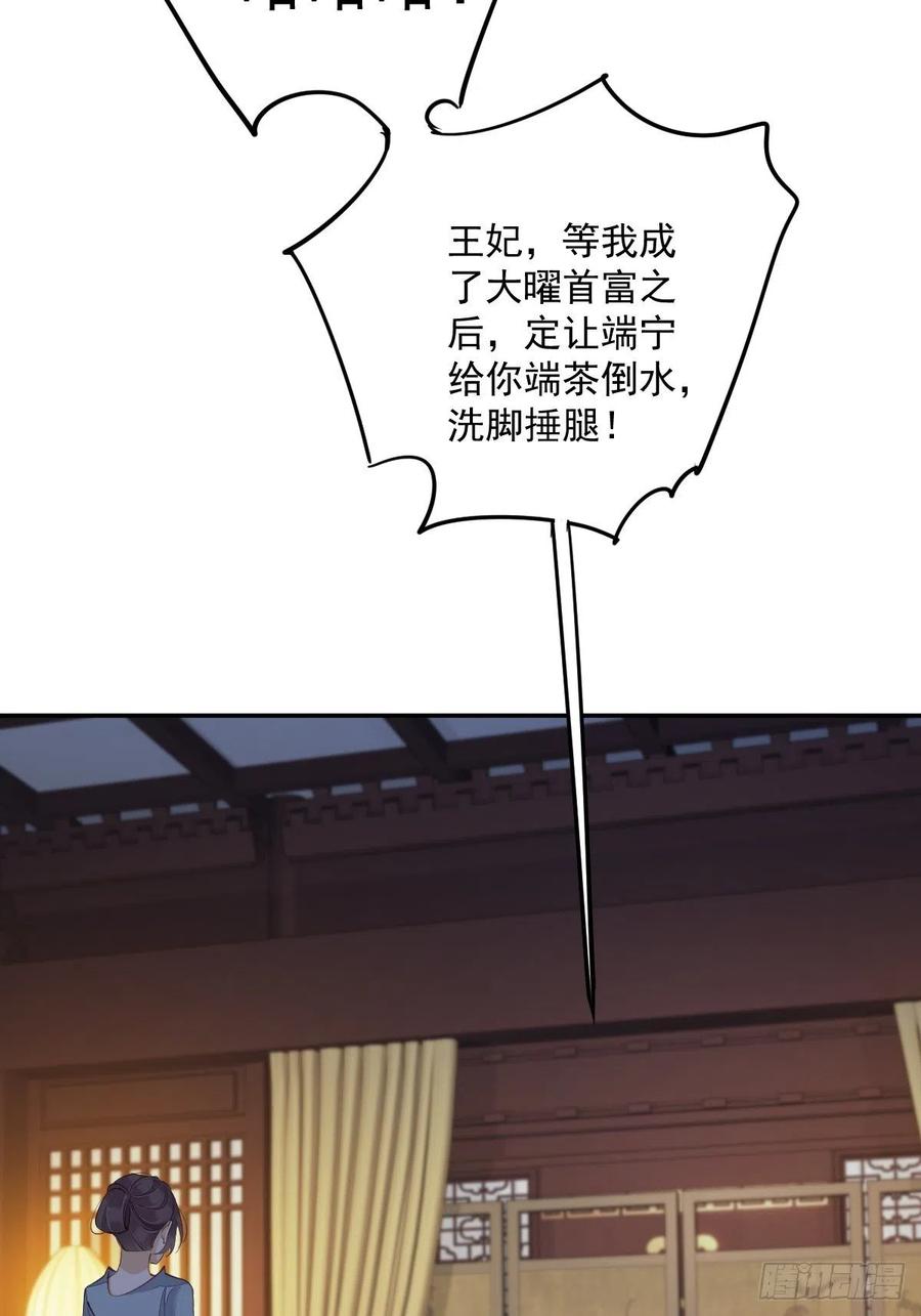郡主不四嫁韩漫全集-第58话 云先生渴了吗？无删减无遮挡章节图片 