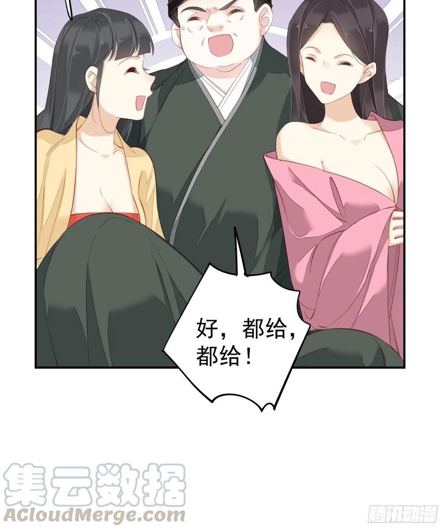 郡主不四嫁韩漫全集-第58话 云先生渴了吗？无删减无遮挡章节图片 