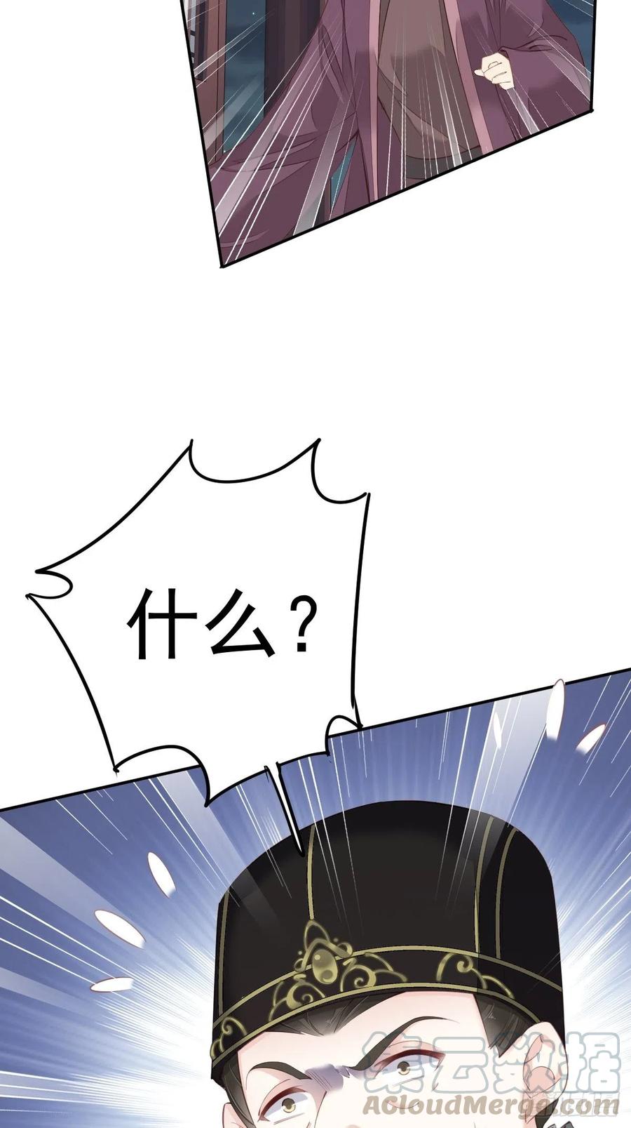 郡主不四嫁韩漫全集-第58话 云先生渴了吗？无删减无遮挡章节图片 