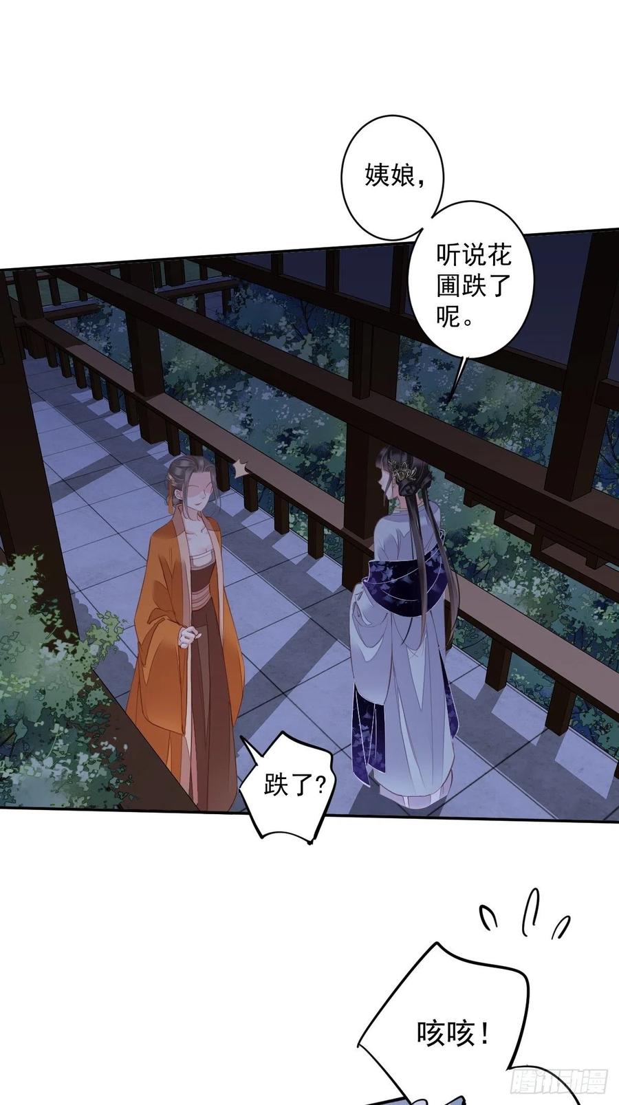 郡主不四嫁韩漫全集-第58话 云先生渴了吗？无删减无遮挡章节图片 