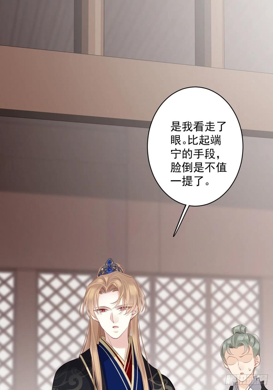 郡主不四嫁韩漫全集-第58话 云先生渴了吗？无删减无遮挡章节图片 
