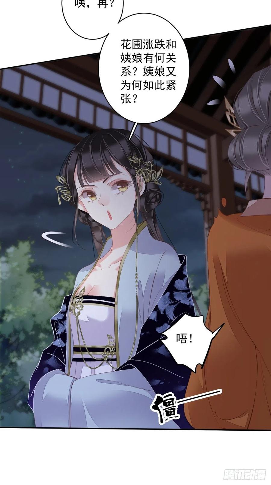 郡主不四嫁韩漫全集-第58话 云先生渴了吗？无删减无遮挡章节图片 