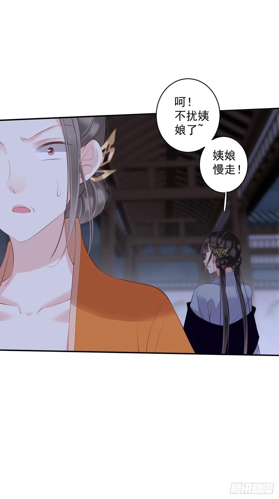 郡主不四嫁韩漫全集-第58话 云先生渴了吗？无删减无遮挡章节图片 