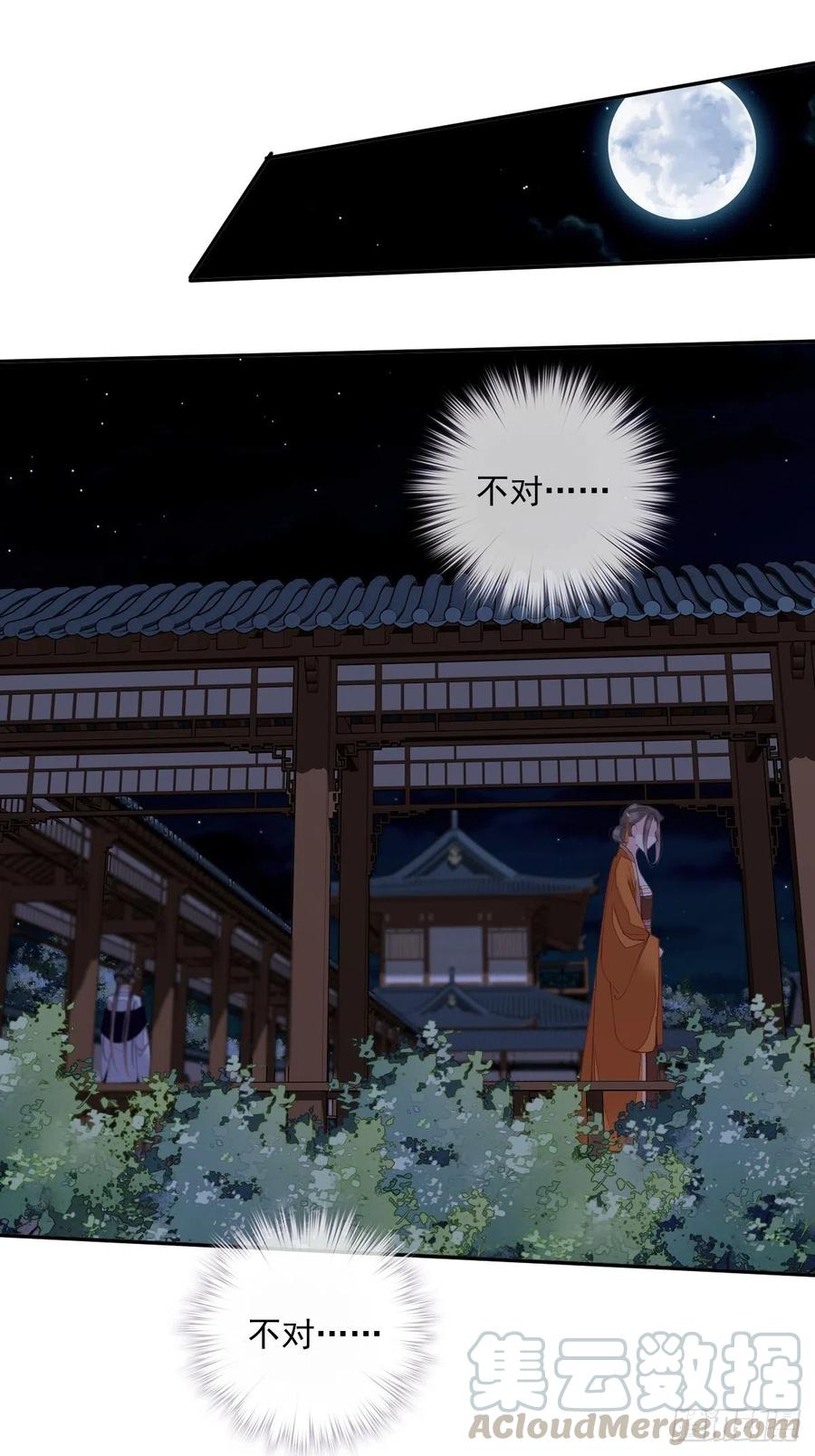 郡主不四嫁韩漫全集-第58话 云先生渴了吗？无删减无遮挡章节图片 
