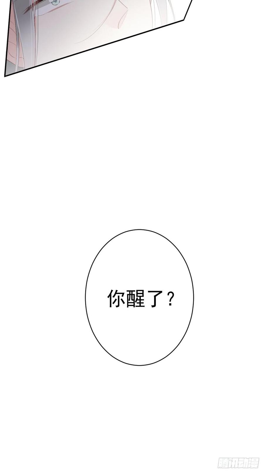 郡主不四嫁韩漫全集-第58话 云先生渴了吗？无删减无遮挡章节图片 