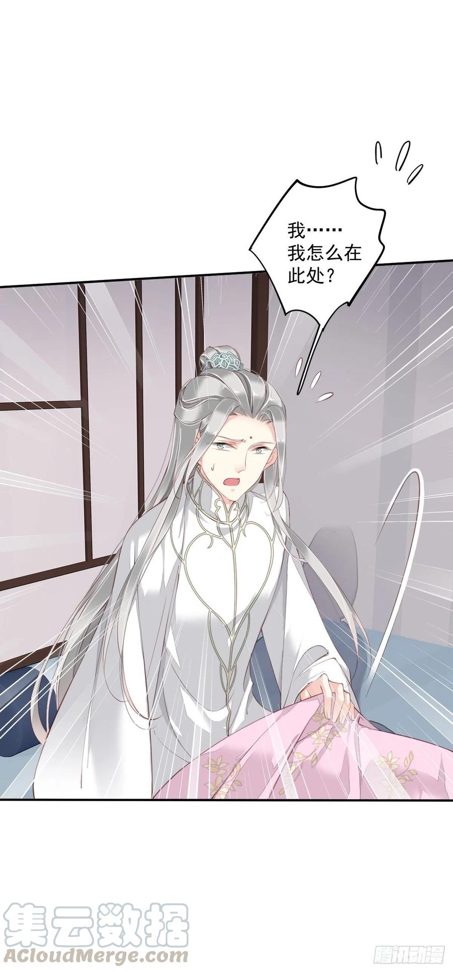 郡主不四嫁韩漫全集-第58话 云先生渴了吗？无删减无遮挡章节图片 