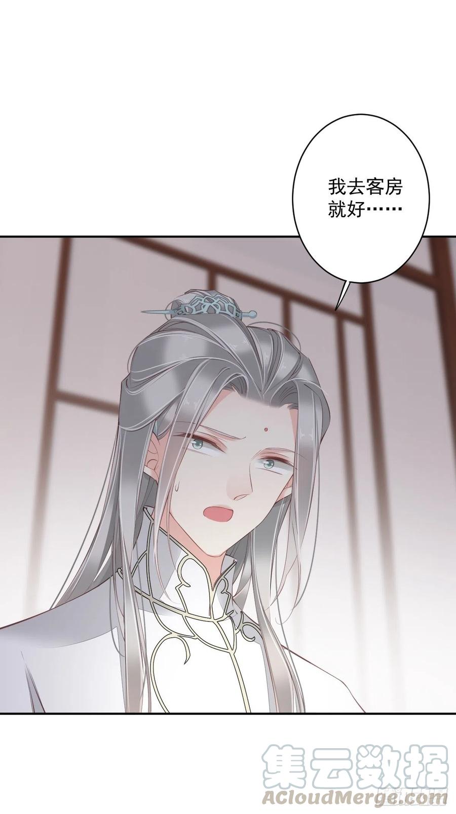 郡主不四嫁韩漫全集-第58话 云先生渴了吗？无删减无遮挡章节图片 
