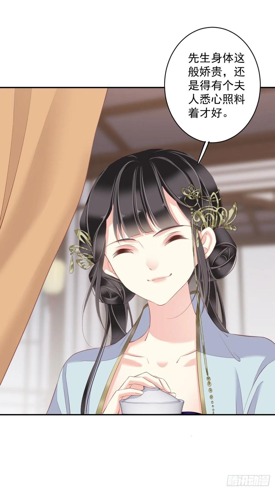 郡主不四嫁韩漫全集-第58话 云先生渴了吗？无删减无遮挡章节图片 