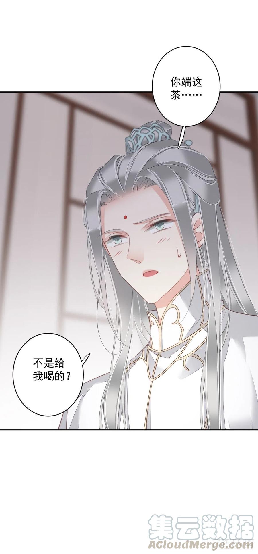 郡主不四嫁韩漫全集-第58话 云先生渴了吗？无删减无遮挡章节图片 