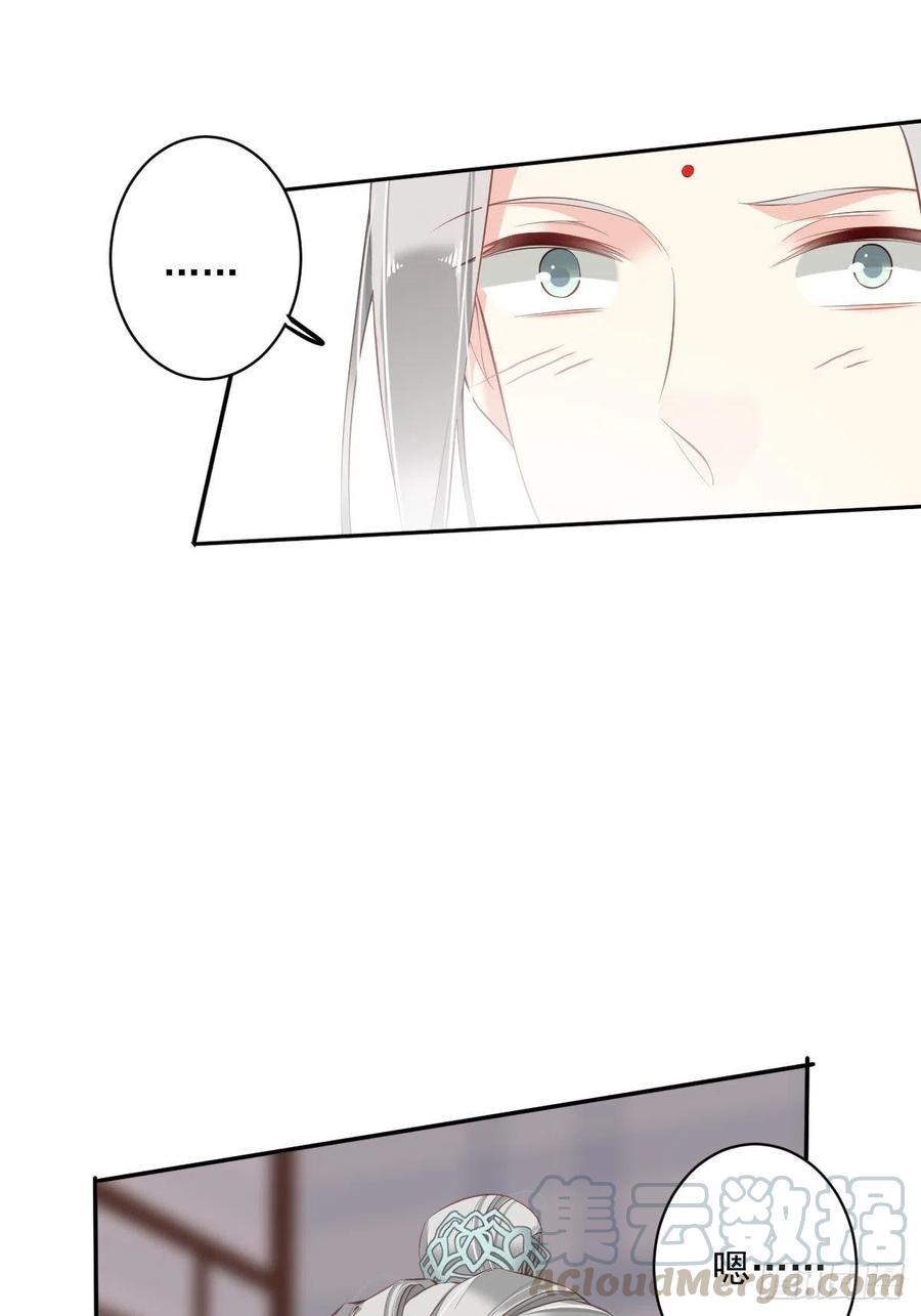 郡主不四嫁韩漫全集-第58话 云先生渴了吗？无删减无遮挡章节图片 