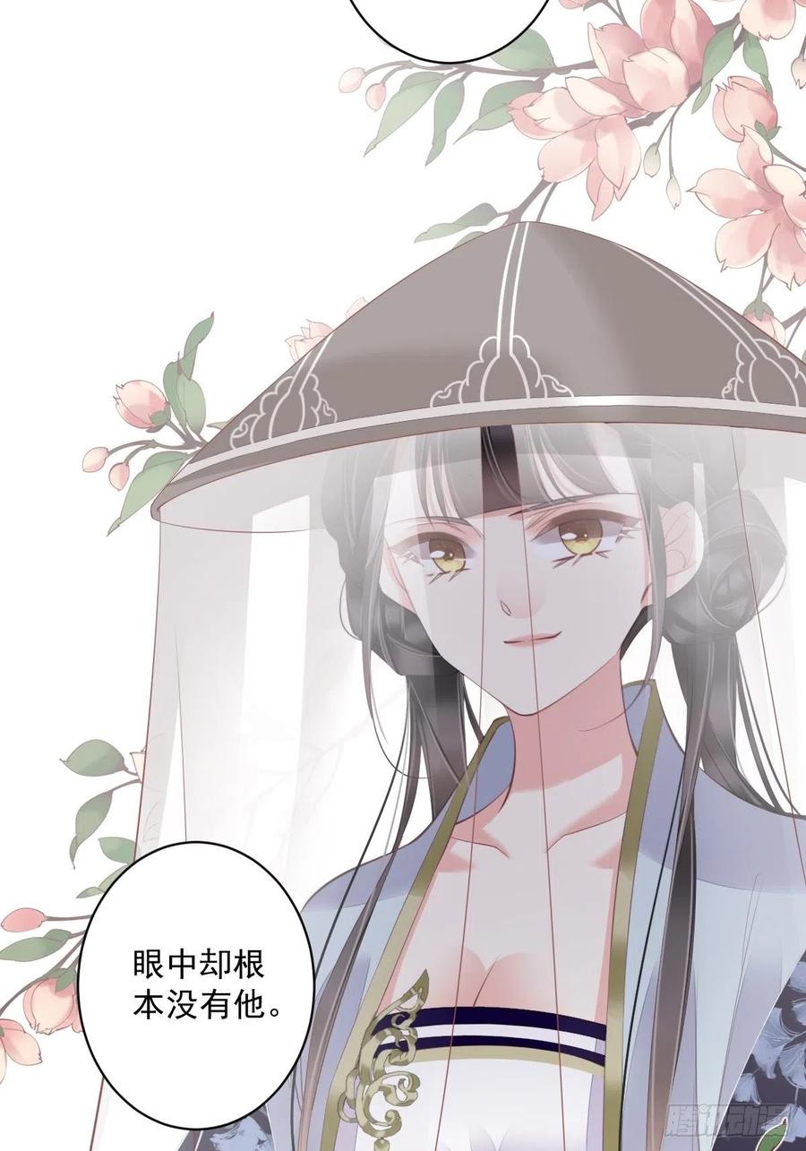 郡主不四嫁韩漫全集-第58话 云先生渴了吗？无删减无遮挡章节图片 