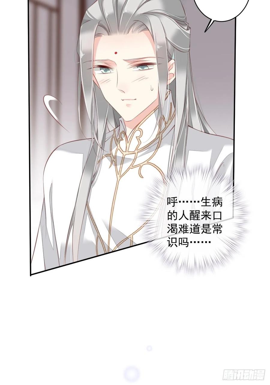 郡主不四嫁韩漫全集-第58话 云先生渴了吗？无删减无遮挡章节图片 
