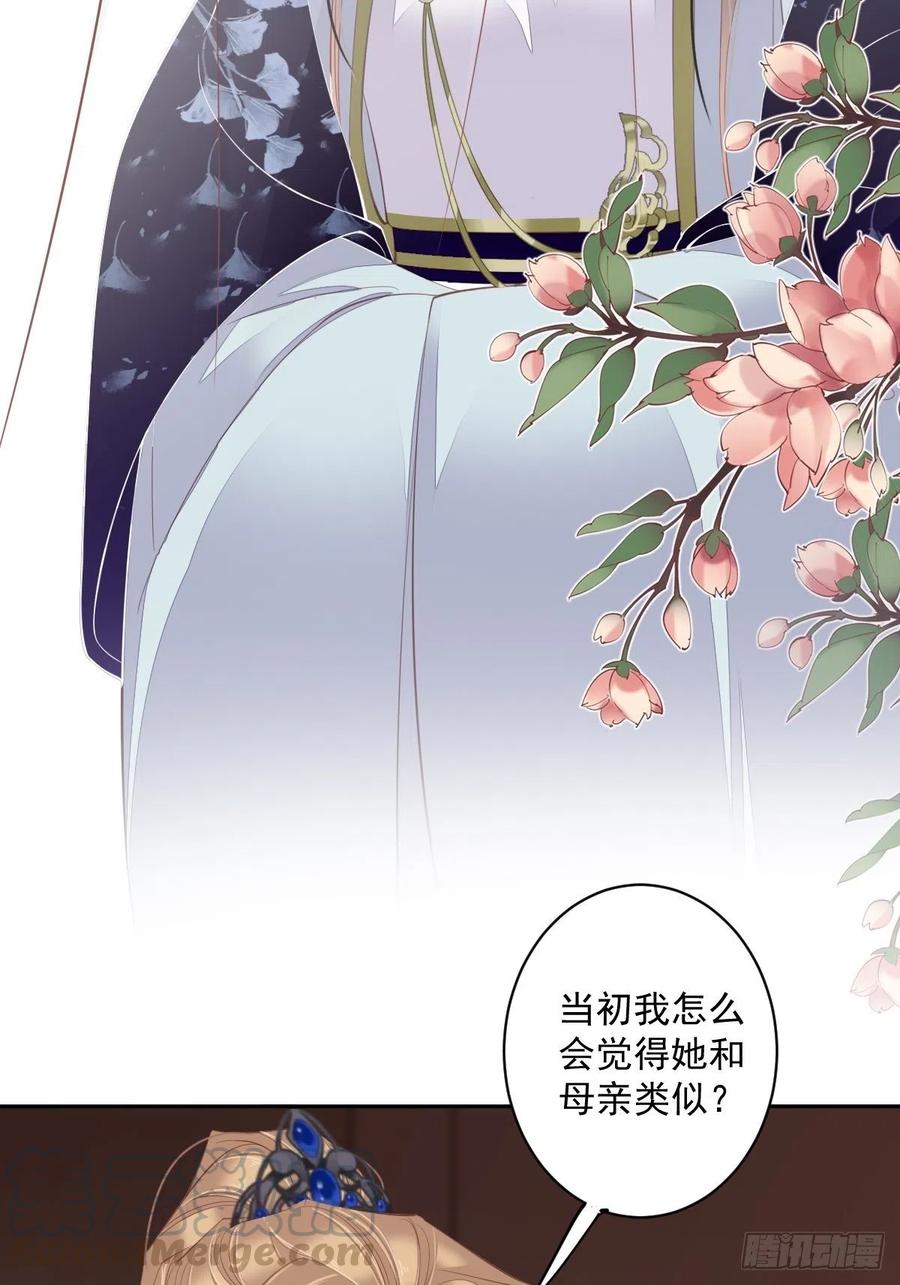 郡主不四嫁韩漫全集-第58话 云先生渴了吗？无删减无遮挡章节图片 