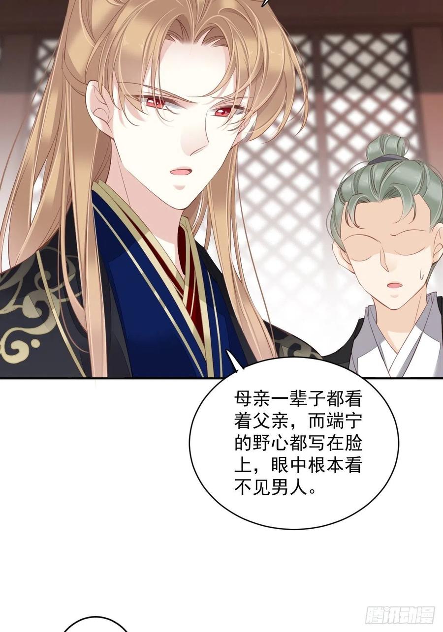 郡主不四嫁韩漫全集-第58话 云先生渴了吗？无删减无遮挡章节图片 