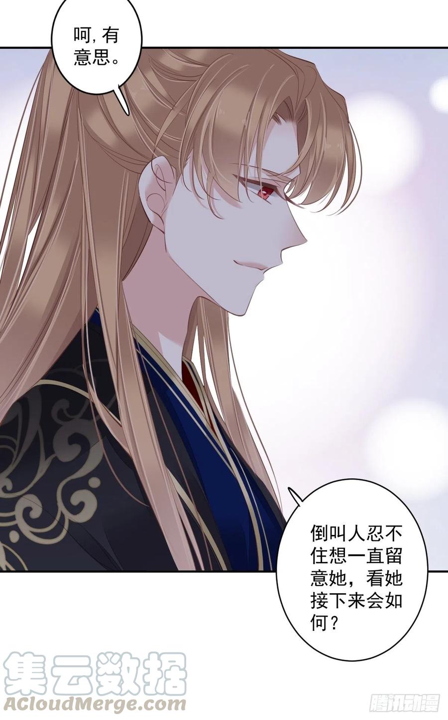 郡主不四嫁韩漫全集-第58话 云先生渴了吗？无删减无遮挡章节图片 