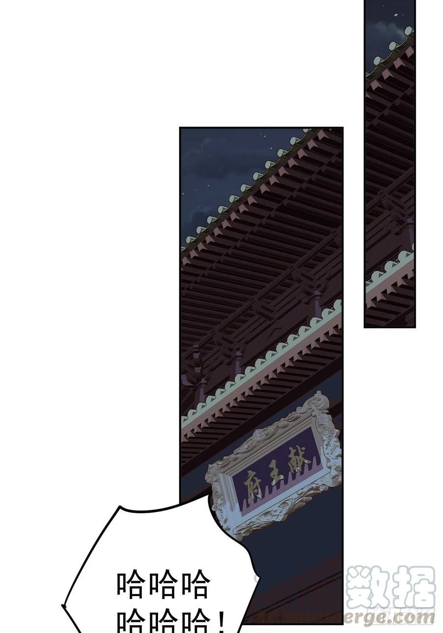 郡主不四嫁韩漫全集-第58话 云先生渴了吗？无删减无遮挡章节图片 