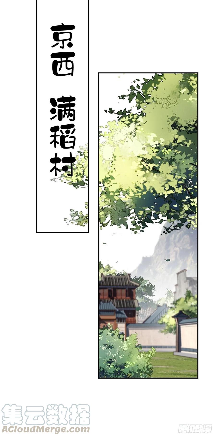 郡主不四嫁韩漫全集-第61话 应了他，我亲自去谈无删减无遮挡章节图片 