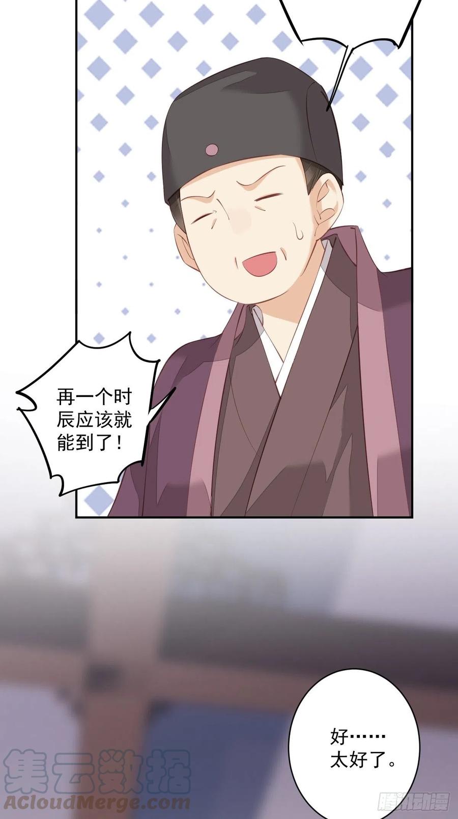 郡主不四嫁韩漫全集-第61话 应了他，我亲自去谈无删减无遮挡章节图片 