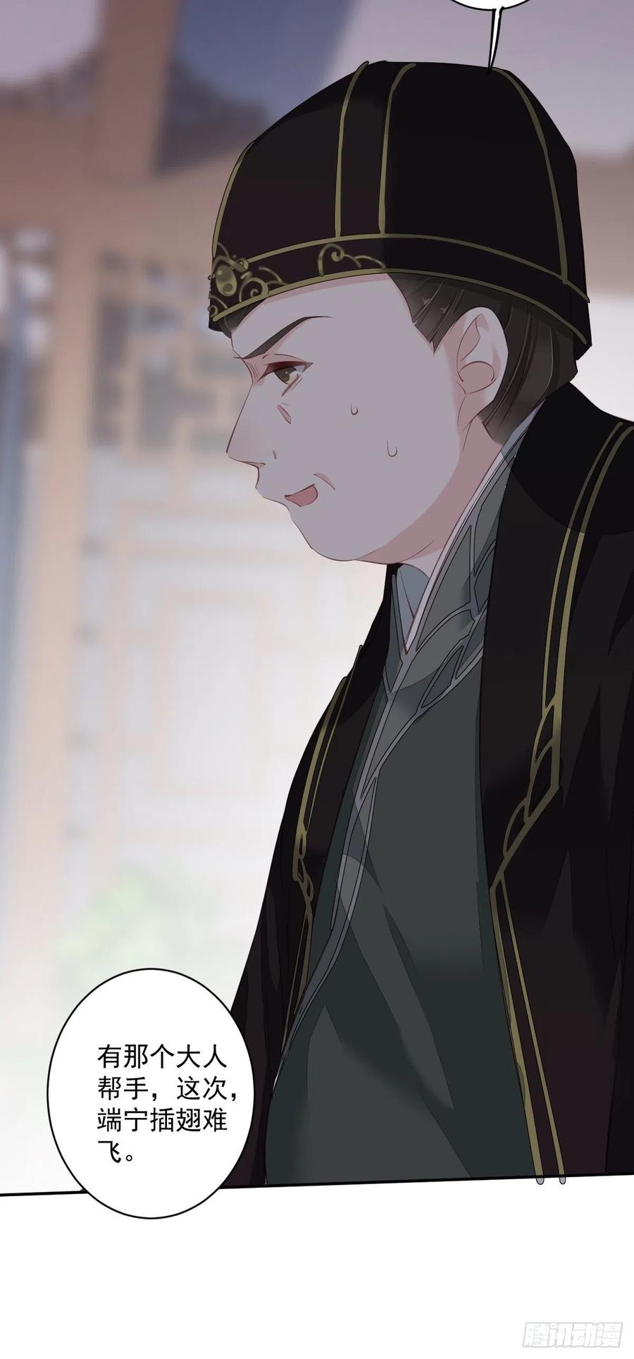 郡主不四嫁韩漫全集-第61话 应了他，我亲自去谈无删减无遮挡章节图片 