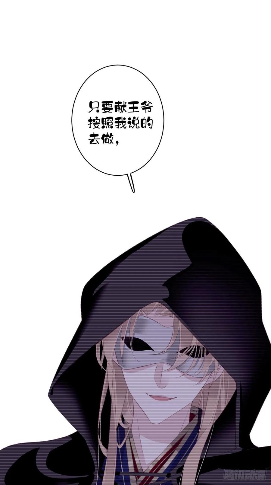 郡主不四嫁韩漫全集-第61话 应了他，我亲自去谈无删减无遮挡章节图片 