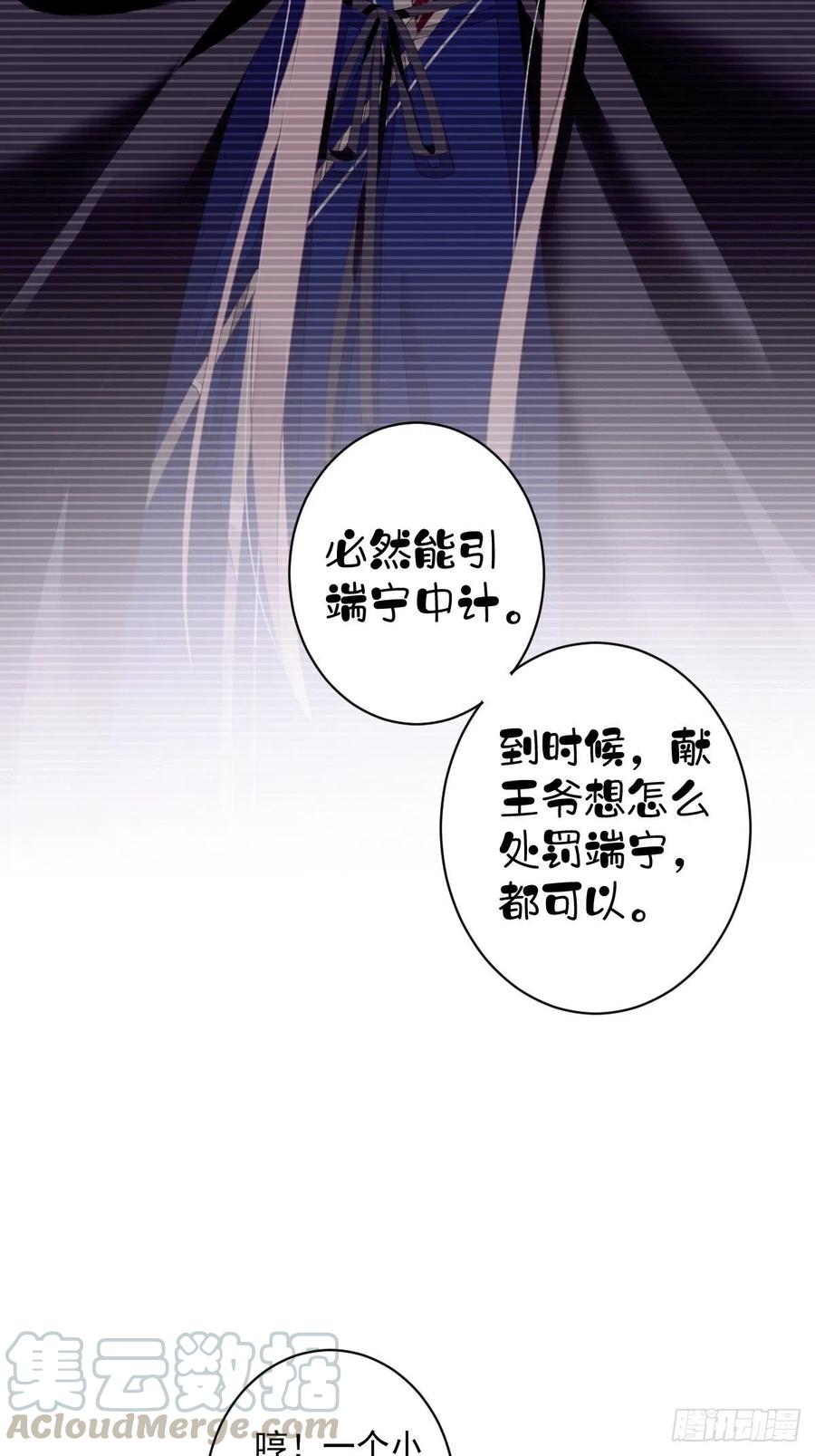 郡主不四嫁韩漫全集-第61话 应了他，我亲自去谈无删减无遮挡章节图片 