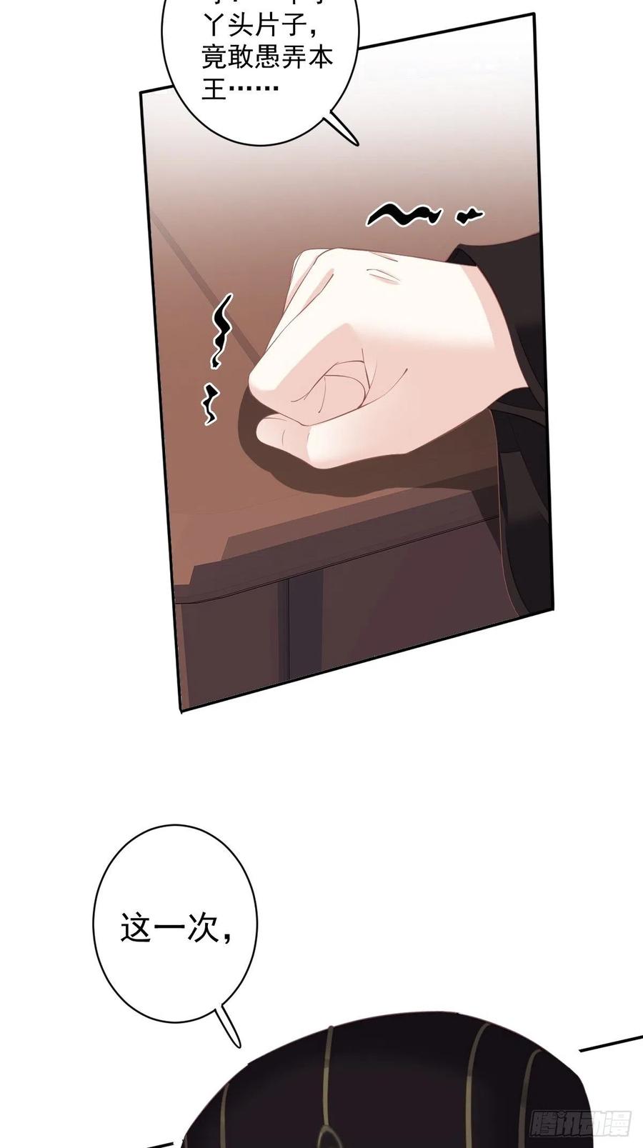 郡主不四嫁韩漫全集-第61话 应了他，我亲自去谈无删减无遮挡章节图片 