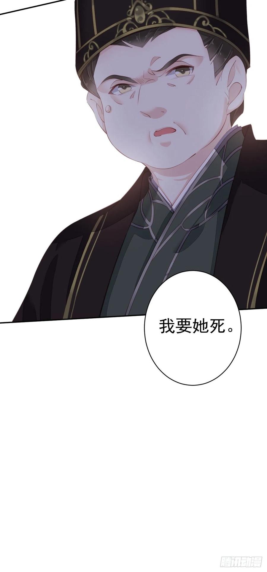 郡主不四嫁韩漫全集-第61话 应了他，我亲自去谈无删减无遮挡章节图片 